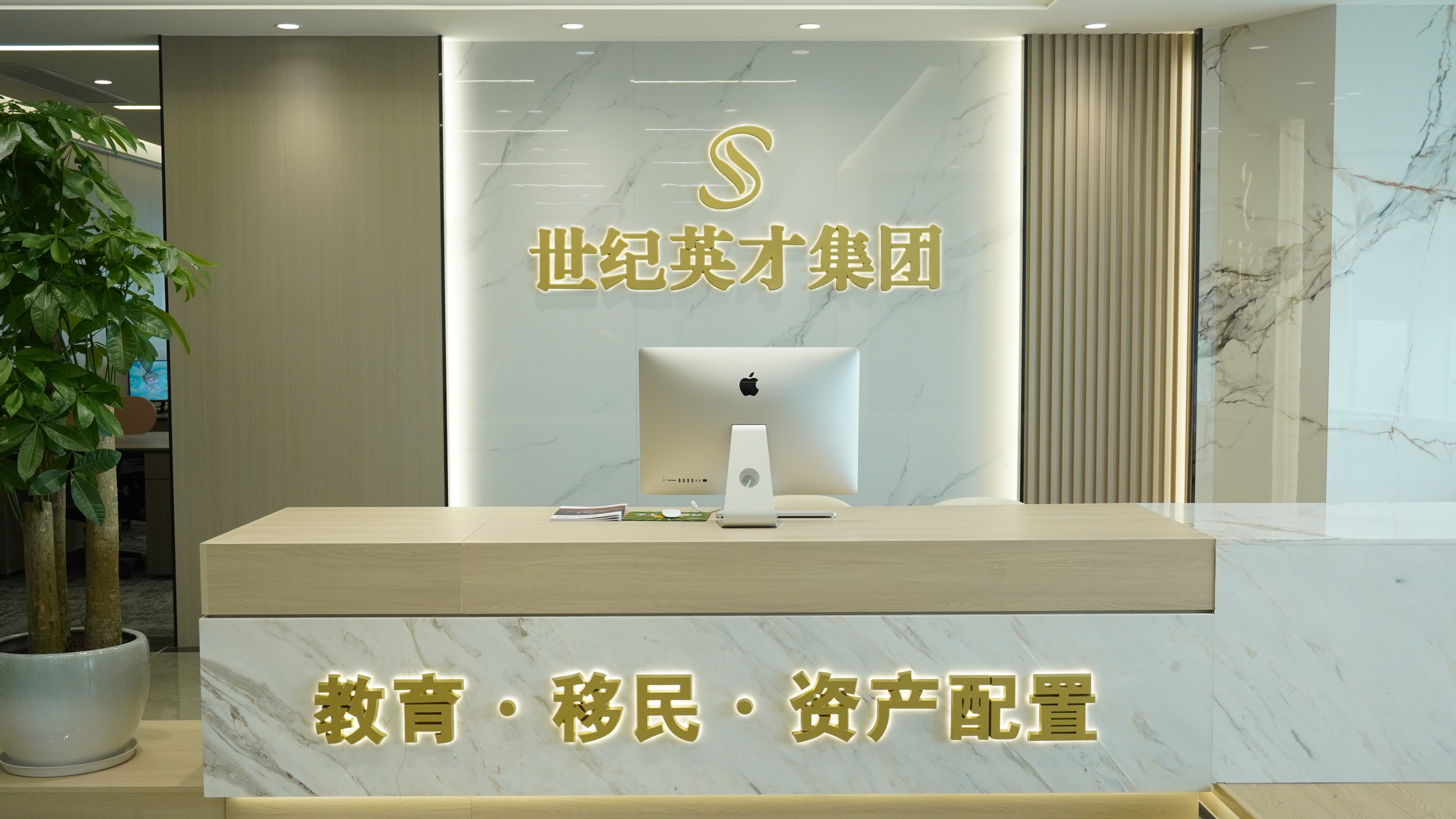 世纪英才留学移民服务